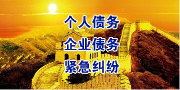 靖边要账公司