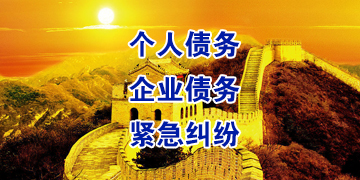 靖边追债公司